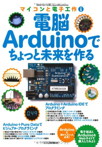 やってみよう!!エレクトロニクス工作—電子工作の世界を楽しもう (CQ HOBBY BOOKS) やってみよう!!エレクトロニクス工作 電子工作の世界を楽しもう